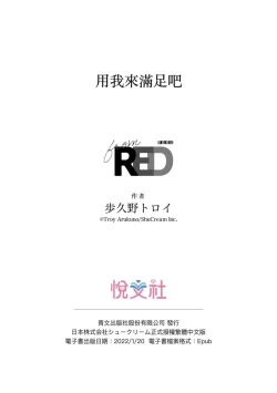 Page 29 of Boku de mitashite | 用我來滿足吧 第1~5話