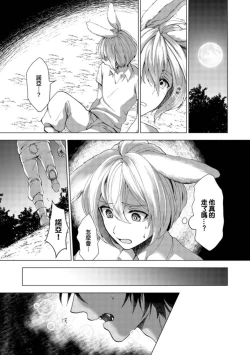 Page 52 of Boku de mitashite | 用我來滿足吧 第1~5話