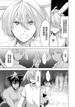 Page 64 of Boku de mitashite | 用我來滿足吧 第1~5話