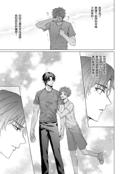 Page 133 of Junboku Kyuuji ga Otoko o Shittara. | 千萬別讓棒球健兒嚐到男人滋味。Ch. 1-5