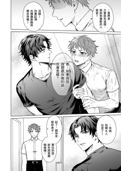 Page 14 of Junboku Kyuuji ga Otoko o Shittara. | 千萬別讓棒球健兒嚐到男人滋味。Ch. 1-5