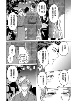 Page 72 of Junboku Kyuuji ga Otoko o Shittara. | 千萬別讓棒球健兒嚐到男人滋味。Ch. 1-5