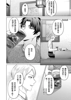 Page 97 of Junboku Kyuuji ga Otoko o Shittara. | 千萬別讓棒球健兒嚐到男人滋味。Ch. 1-5