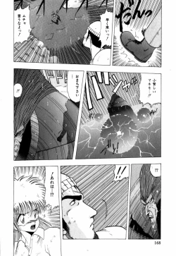 Page 158 of Sorairo Lens | The color of Lens is like a sky