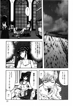 Page 27 of Sorairo Lens | The color of Lens is like a sky