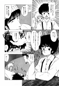 Page 62 of Sorairo Lens | The color of Lens is like a sky