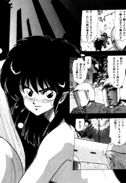 Page 76 of Sorairo Lens | The color of Lens is like a sky