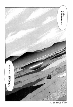 Page 90 of Sorairo Lens | The color of Lens is like a sky