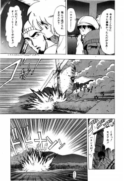 Page 95 of Sorairo Lens | The color of Lens is like a sky