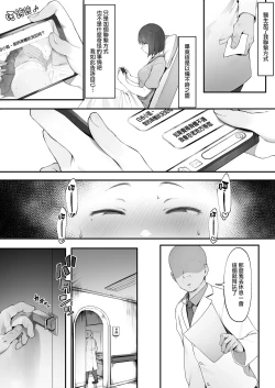 Page 15 of Kanja no Mental Care| 病人的心理保健【全話】