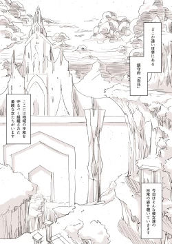 Page 2 of Hyakka Otome