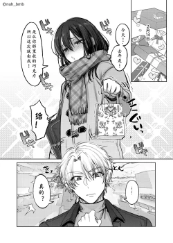 Page 15 of Shoshinsha Josou Danshi