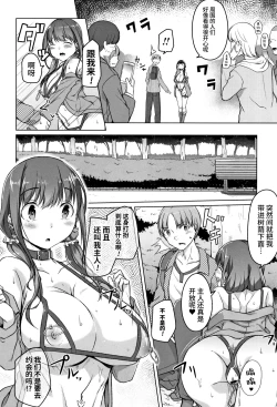 Page 80 of Junjou Chijo Bitch