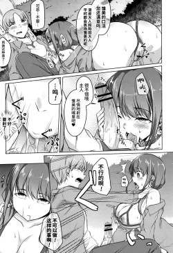 Page 83 of Junjou Chijo Bitch