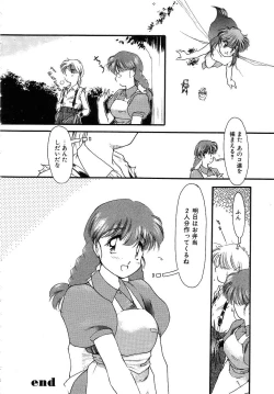 Page 21 of Hinata Bokko