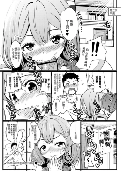 Page 119 of Chicchai noni Bitch na Mesu ga Sukinan desho