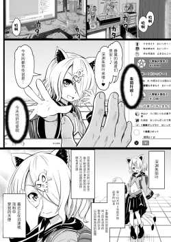 Page 122 of Chicchai noni Bitch na Mesu ga Sukinan desho