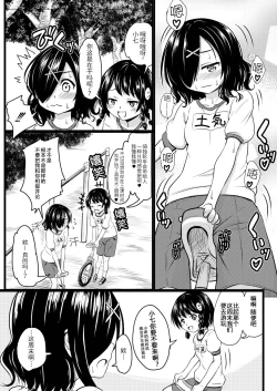 Page 148 of Chicchai noni Bitch na Mesu ga Sukinan desho