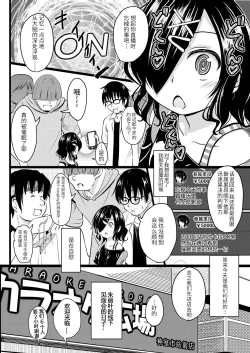 Page 151 of Chicchai noni Bitch na Mesu ga Sukinan desho