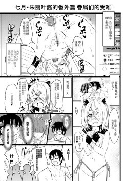 Page 176 of Chicchai noni Bitch na Mesu ga Sukinan desho