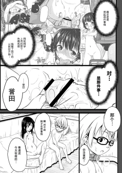 Page 30 of Chicchai noni Bitch na Mesu ga Sukinan desho