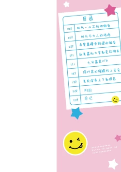 Page 3 of Chicchai noni Bitch na Mesu ga Sukinan desho