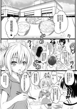 Page 62 of Chicchai noni Bitch na Mesu ga Sukinan desho