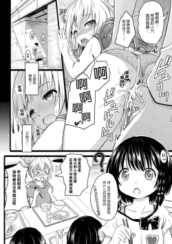 Page 65 of Chicchai noni Bitch na Mesu ga Sukinan desho