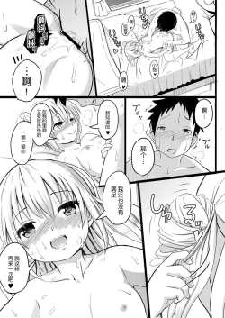 Page 82 of Chicchai noni Bitch na Mesu ga Sukinan desho