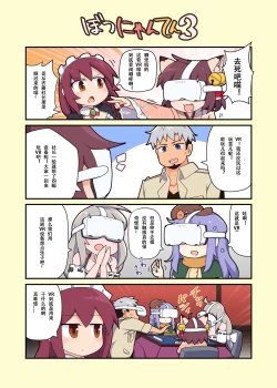 Page 10 of Eronyanten 3