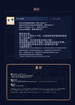 Page 13 of Eronyanten 3