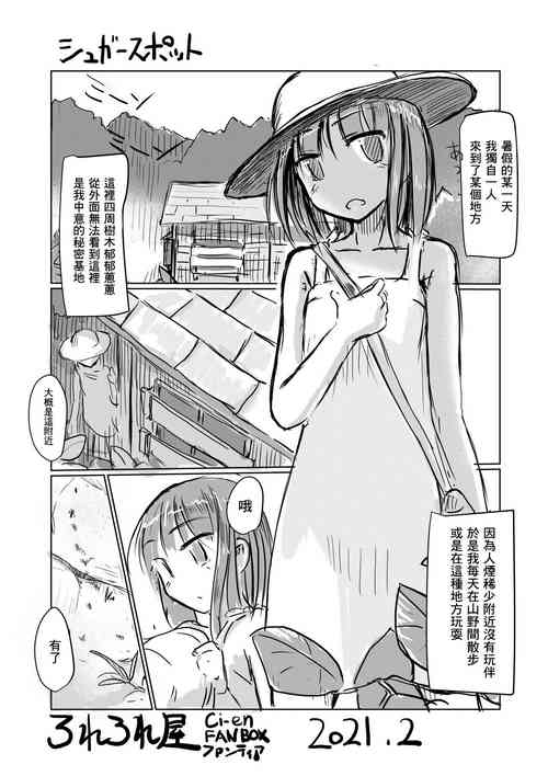 Download 2-gatsu Tanpen) Shoujo no Hitori Asobi) Omochikaeri Pack