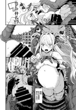 Page 10 of Maou no Musume wa Yokubukai - The demon's daughter is greedy.