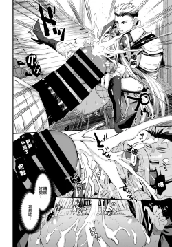 Page 8 of Maou no Musume wa Yokubukai - The demon's daughter is greedy.