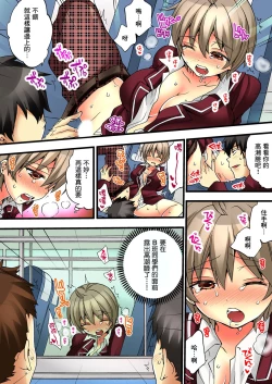 Page 10 of Onna no Karada de Iki sugite Yabai! 1 | 不妙啊女生身體太容易高潮了! 1