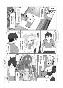Page 10 of Onee-san wa Nama Haishin ga Osuki | 喜歡實況直播的大姊姊