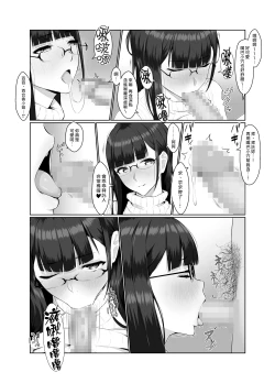 Page 52 of Onee-san wa Nama Haishin ga Osuki | 喜歡實況直播的大姊姊
