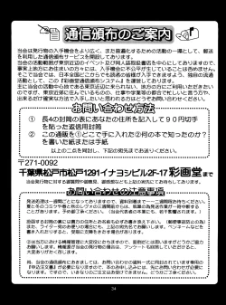 Page 33 of The Yuri & Friends '98