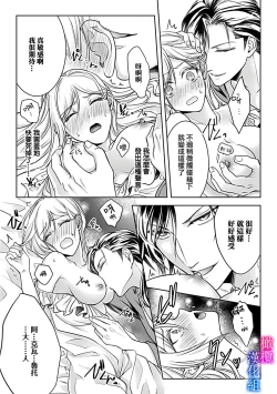 Page 28 of Akuyaku Reijou wa Gouman Hakushaku ni Kusshinai Gisou Kekkon de Chouai nante Ariemasen! Episode. 1 | 恶役千金不愿屈服于傲慢伯爵 假结婚怎么可能还被宠爱! Episode. 1