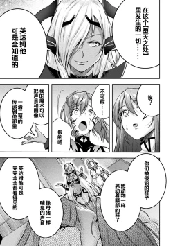 Page 25 of Choukou Shinki IxsealTHE COMIC 08