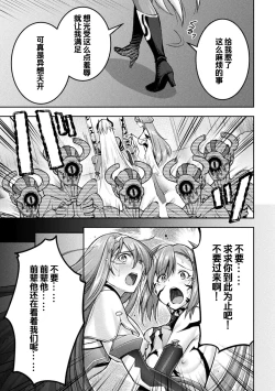 Page 27 of Choukou Shinki IxsealTHE COMIC 08