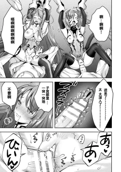 Page 7 of Choukou Shinki IxsealTHE COMIC 08