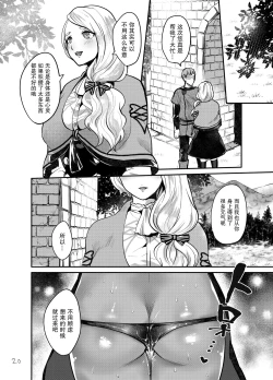 Page 19 of Houshi no Yorokobi