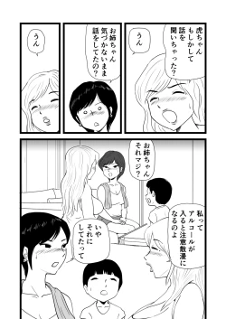 Page 21 of Mama to Ayumi-san ni Shibori Torareru Musuko no Hanashi