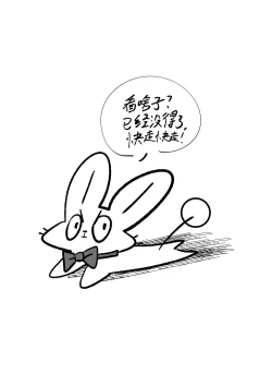 Page 19 of 【Goat】 莱和谜格