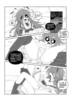 Page 8 of 【Goat】 莱和谜格