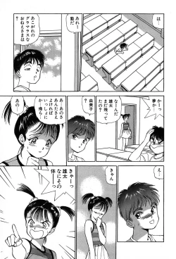 Page 102 of Rei Rei - vol. 2