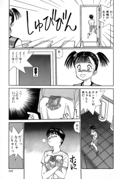 Page 104 of Rei Rei - vol. 2