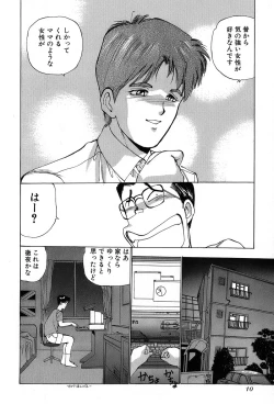 Page 13 of Rei Rei - vol. 2