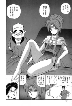 Page 15 of Rei Rei - vol. 2